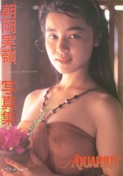 朝倉実嶺