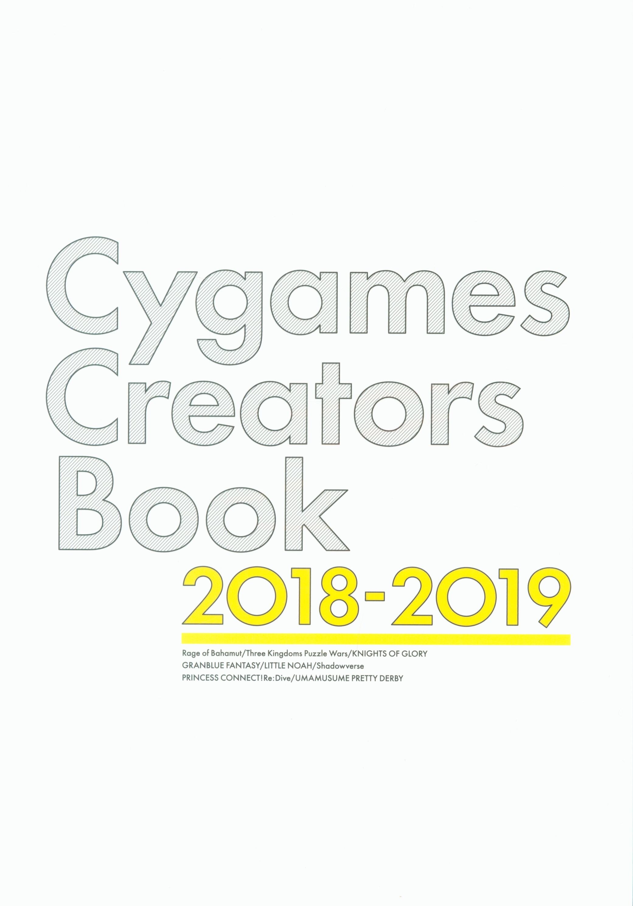 まんだらけ通販 Cygames Cygames Cygames Creators Book 18 19 中野店からの出品