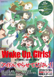 Mandarake | 涩谷店- Wake Up Girls