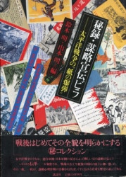 Akira Suzuki / Akira Yamamoto 