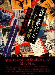 Akira Suzuki/Akira Yamamoto