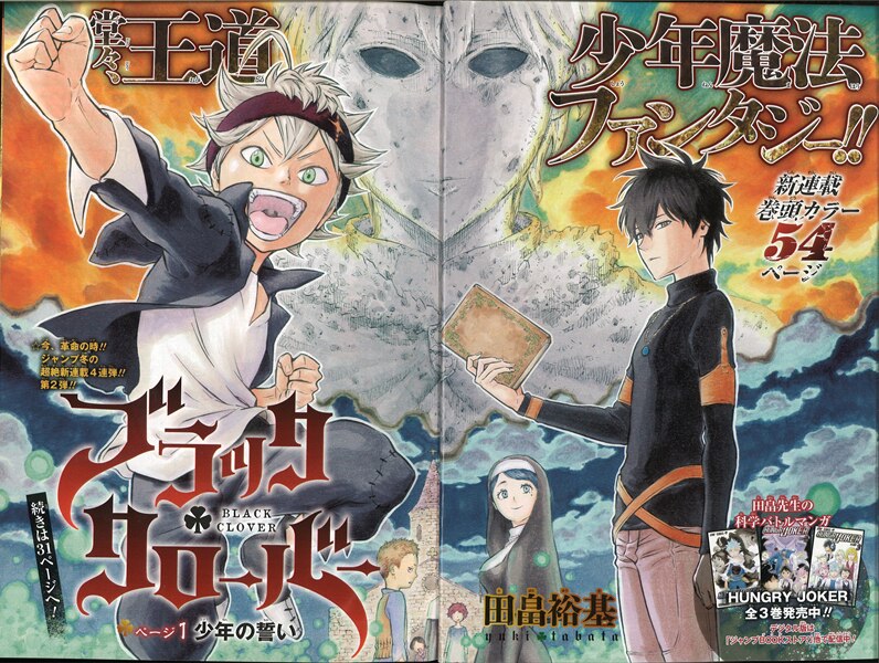 集英社 15年 平成27年 の漫画雑誌 週刊少年ジャンプ 15年 平成27年 12 1512 まんだらけ Mandarake