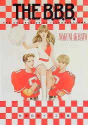 Akisato Republic illustration collection