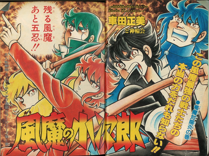 少年ジャンプ 1982年 昭和57年 ドラゴンボール Dr スランプ 鳥山
