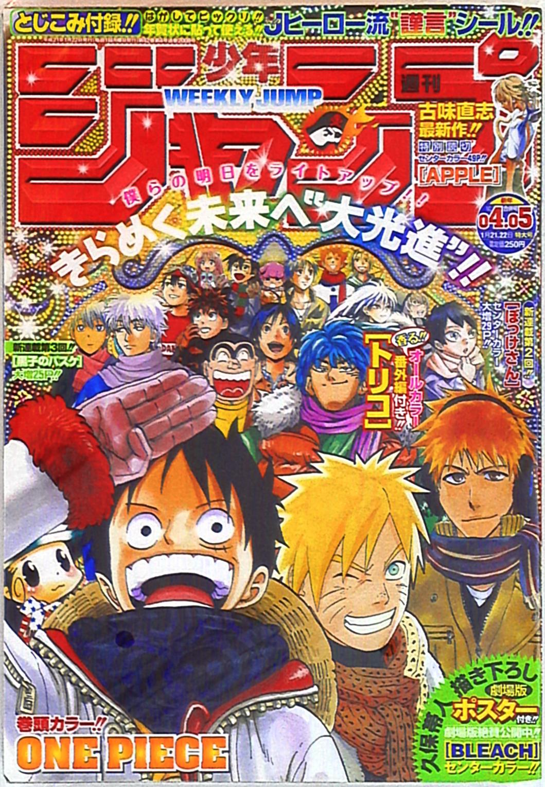 週刊少年ジャンプ 2009年No.53 - 少年漫画