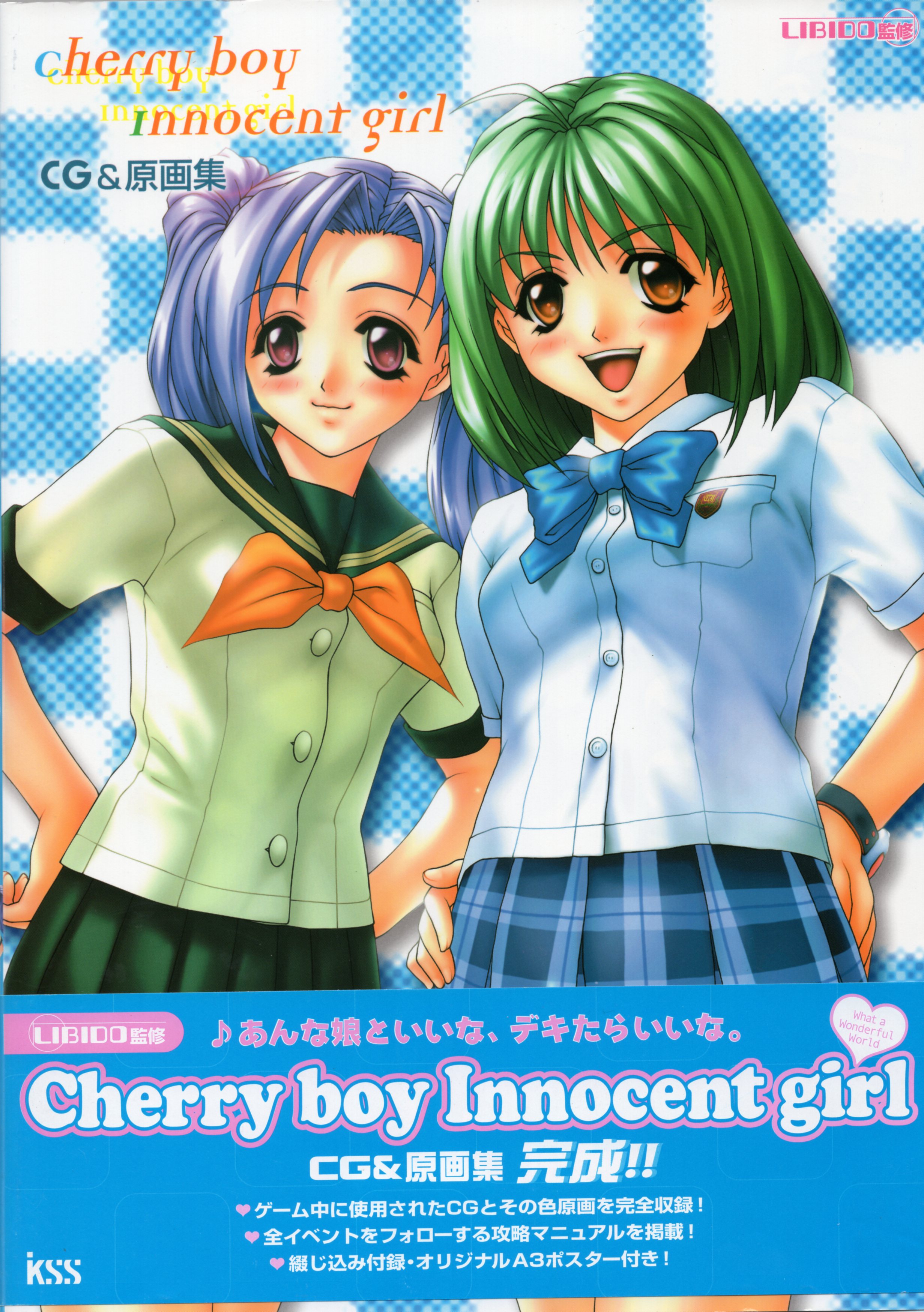 kss kss books cherry boy innocent girl cg and genga collection 1