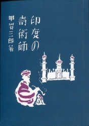 A detective ・ mystery / library 