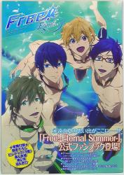 Free!-Eternal Summer-公式ファンブック (帯付)