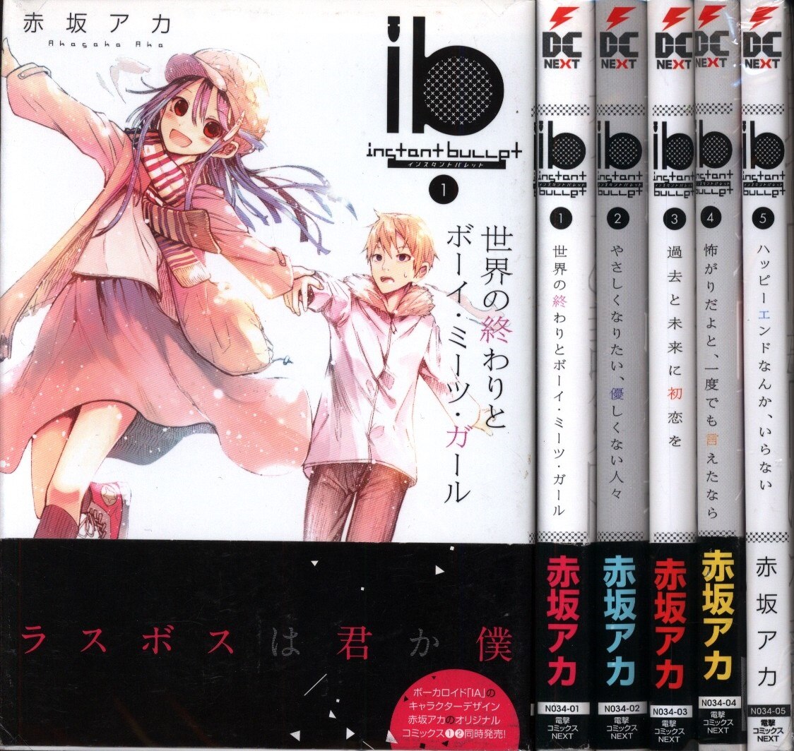 Kadokawa 電撃コミックスnext 赤坂アカ Ib インスタントバレット 全5巻 セット まんだらけ Mandarake