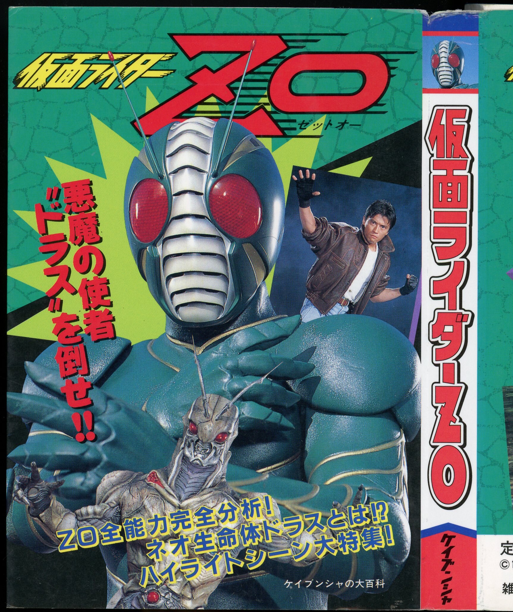 仮面ライダーZO VHS（VHS バンダイ 映画 劇場公開作品 仮面ライダー ZO 