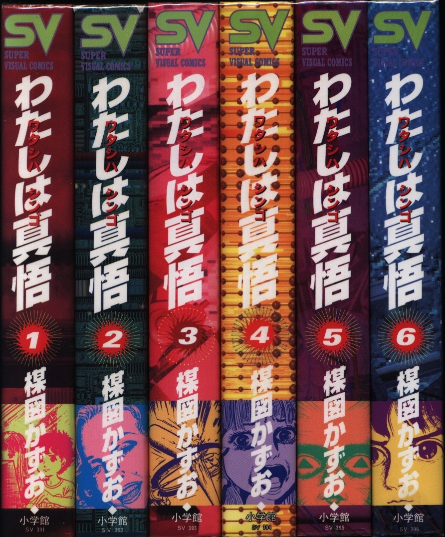 楳図かずお わたしは真悟 ワイド版 全6巻 セット まんだらけ Mandarake