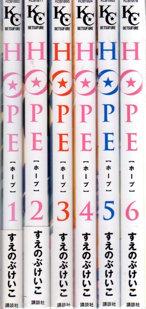 講談社 別冊フレンドkc すえのぶけいこ Hope 全6巻 セット まんだらけ Mandarake