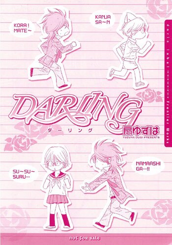 扇ゆずは Darling Cd1巻特典小冊子 冊子のみ まんだらけ Mandarake