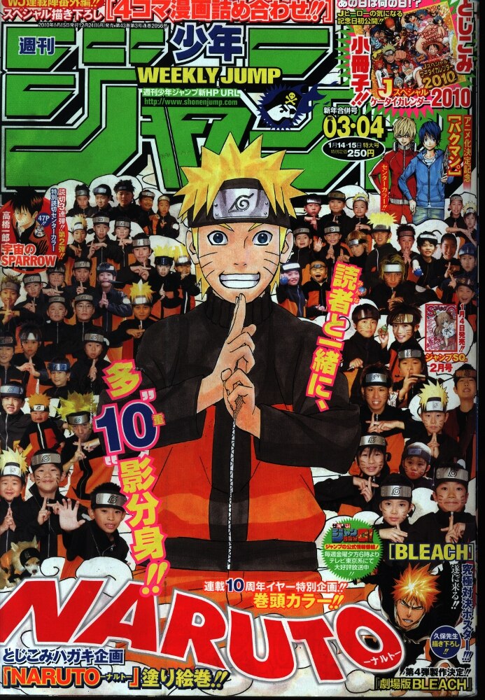 少年ジャンプ 2010 18 NARUTO - 少年漫画