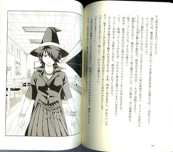集英社 ジャンプJブックス ひなたしょう 斉木楠雄のΨ難 Extra Story of Psychics 1 まんだらけ Mandarake