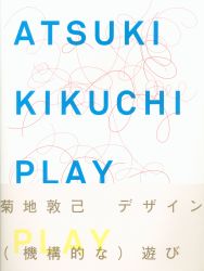 Atsushi Kikuchi