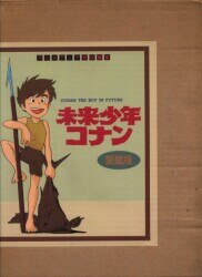 アニメディア特別編集