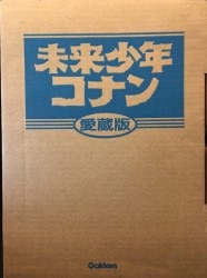 アニメディア特別編集