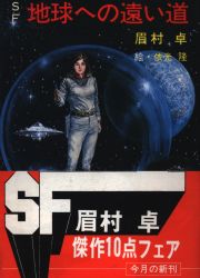 Akimoto bunko E109
