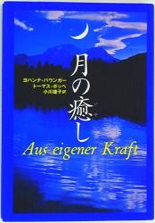 飛鳥新社