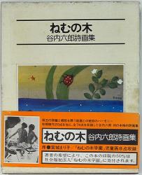 あすか書房