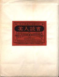 A national [ a printed book work ] friend&amp;#039;s m