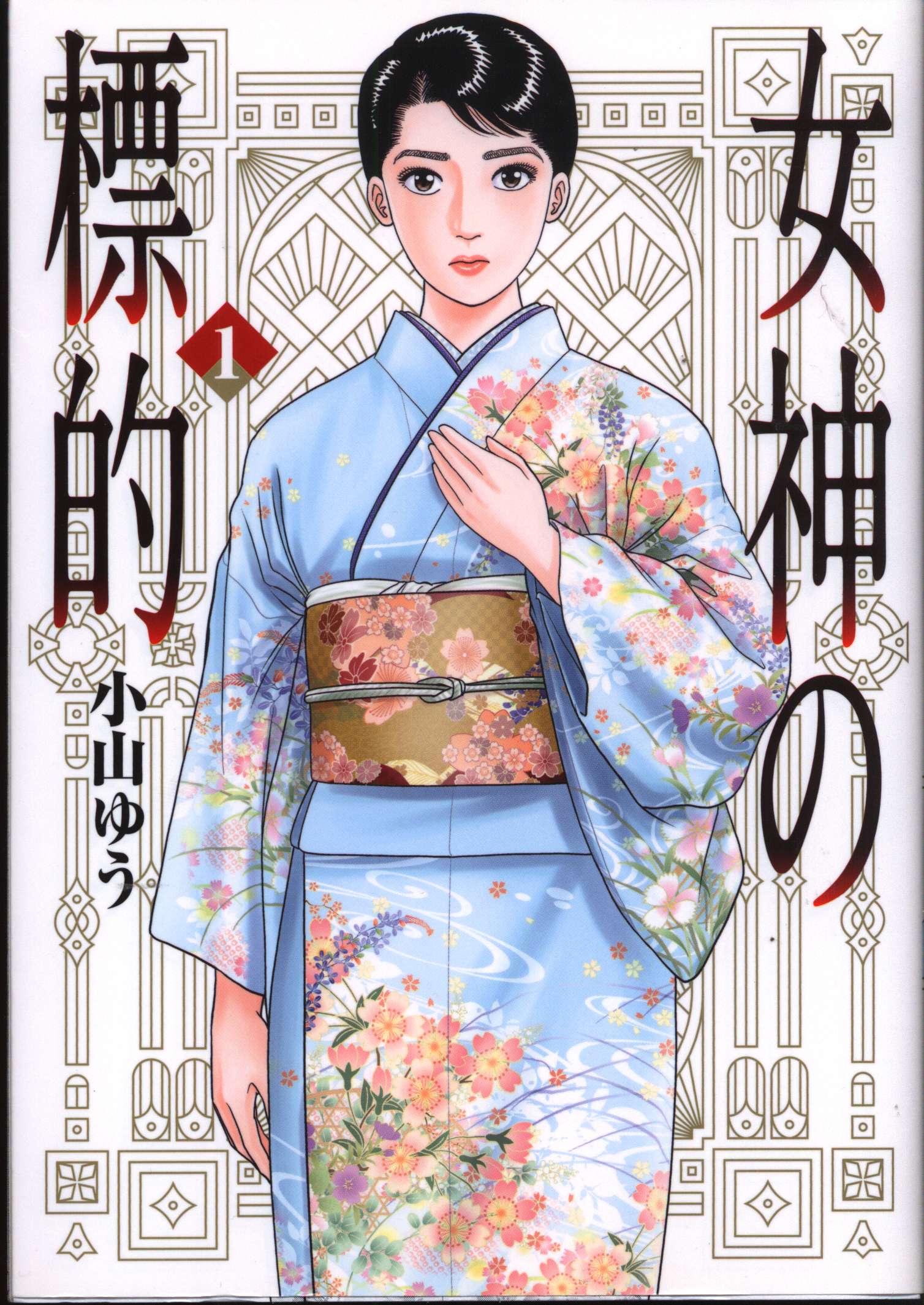 Shogakukan Big Comics Yu Koyama's Target 1