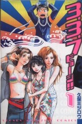 まんだらけ通販 コミック 3 3 7ビョーシ
