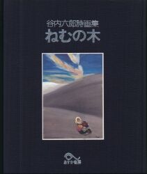 あすか書房