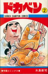 蟲笛 | 円山 みやこ |本 | 通販 | Amazon