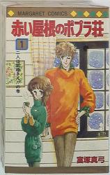 NTT出版 岡田史子 岡田史子作品集(帯付)全2巻 セット | まんだらけ