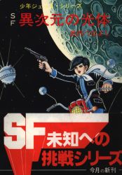 Akimoto bunko E113