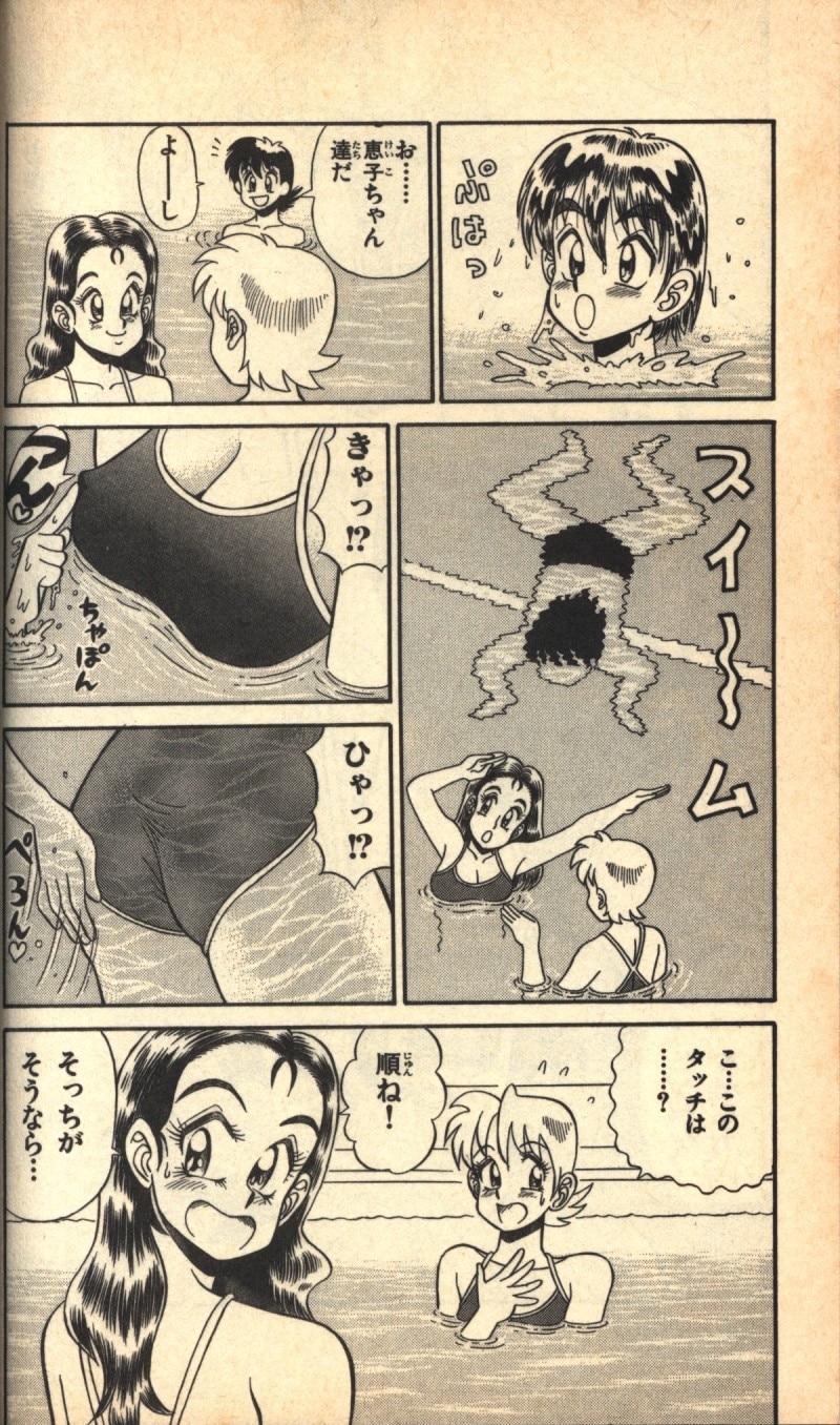 オレってピヨリタン 」5巻～13巻 - 少年漫画