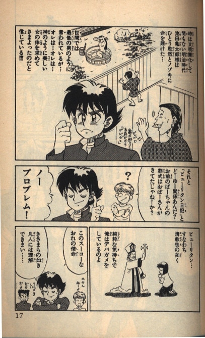 オレってピヨリタン(全巻セット) - 少年漫画