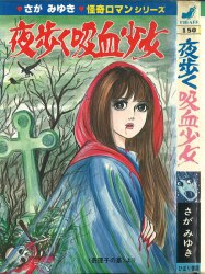 まんだらけ通販 | ひばりヒットコミックス