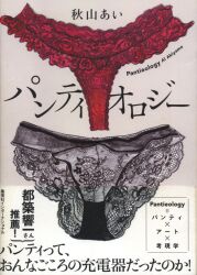 Ai Akiyama