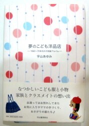 A trip and a life 