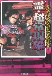 朝倉三心