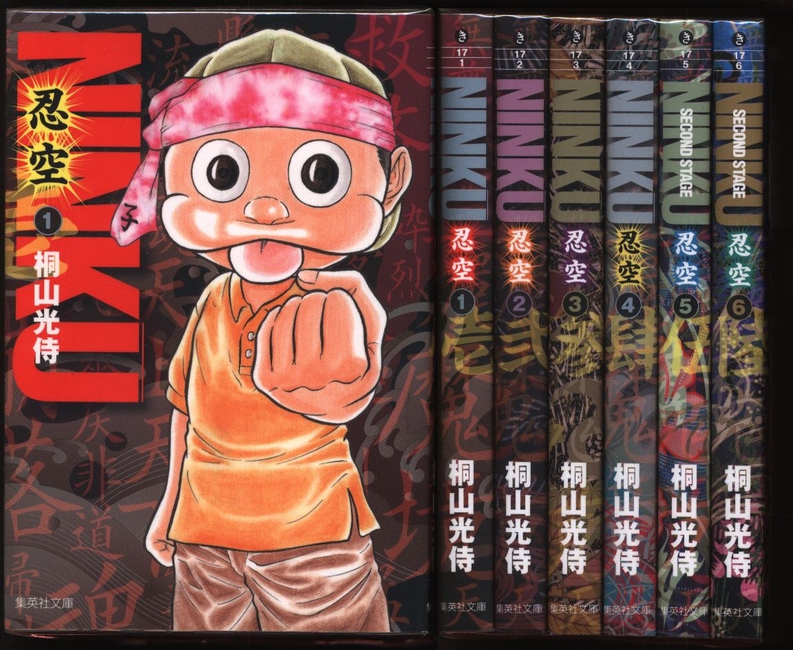 K Ji Kiriyama Ninku Shinobusora Paperback Version Complete 6 Volume Set Mandarake Online Shop