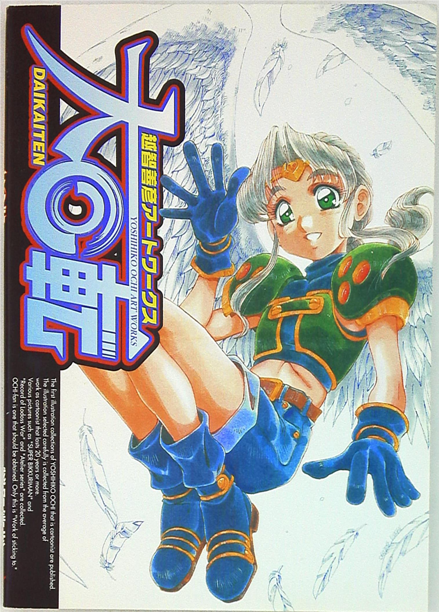 enterbrain yoshihiko ochi yoshihiko ochi art works giant slalom