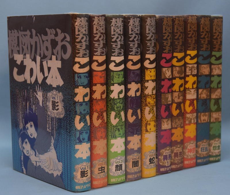 Kazuo Umezu Kazuo Umezu scary this Shinsou-ban Complete 14 Volume Set ...