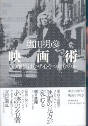 Akihiko Shioda 