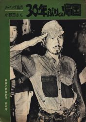 A home and Asahi Shimbun 