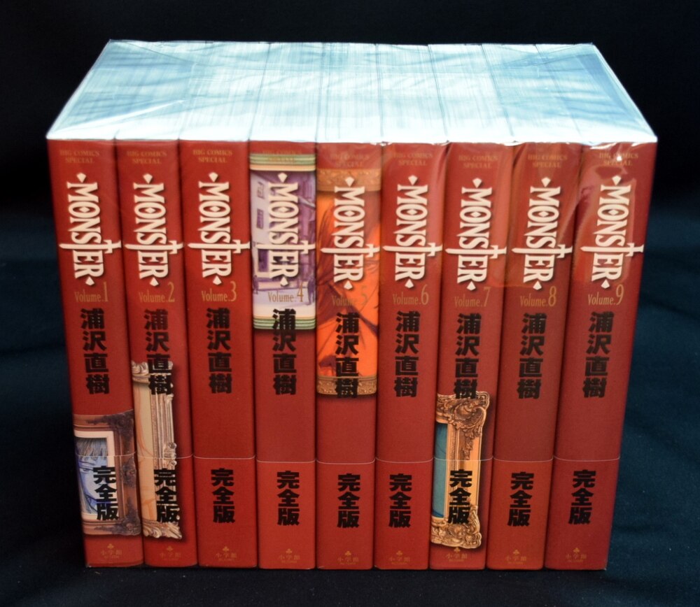 Naoki Urasawa Monster Full Version Complete 9 Volume Set Mandarake Online Shop Naoki Urasawa Monster Full Version Complete 9 Volume Set Mandarake Online Shop