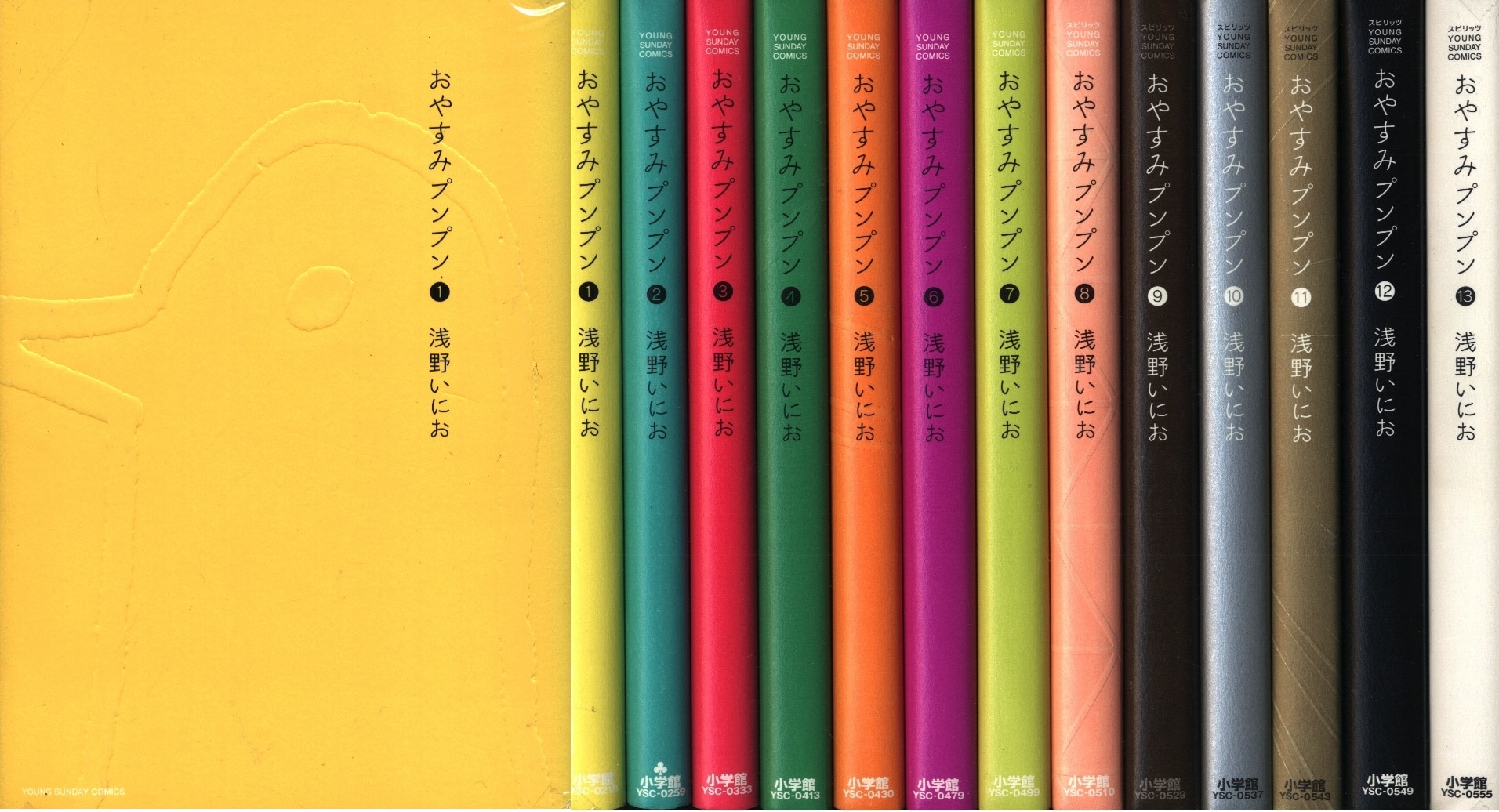 数量限定 おやすみプンプン 全巻セット おやすみプンプン 漫画