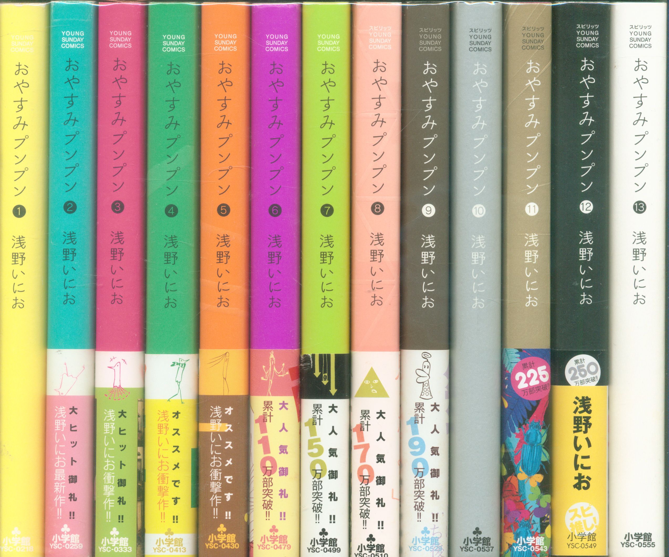 浅野いにお セット おやすみプンプン他 - 全巻セット