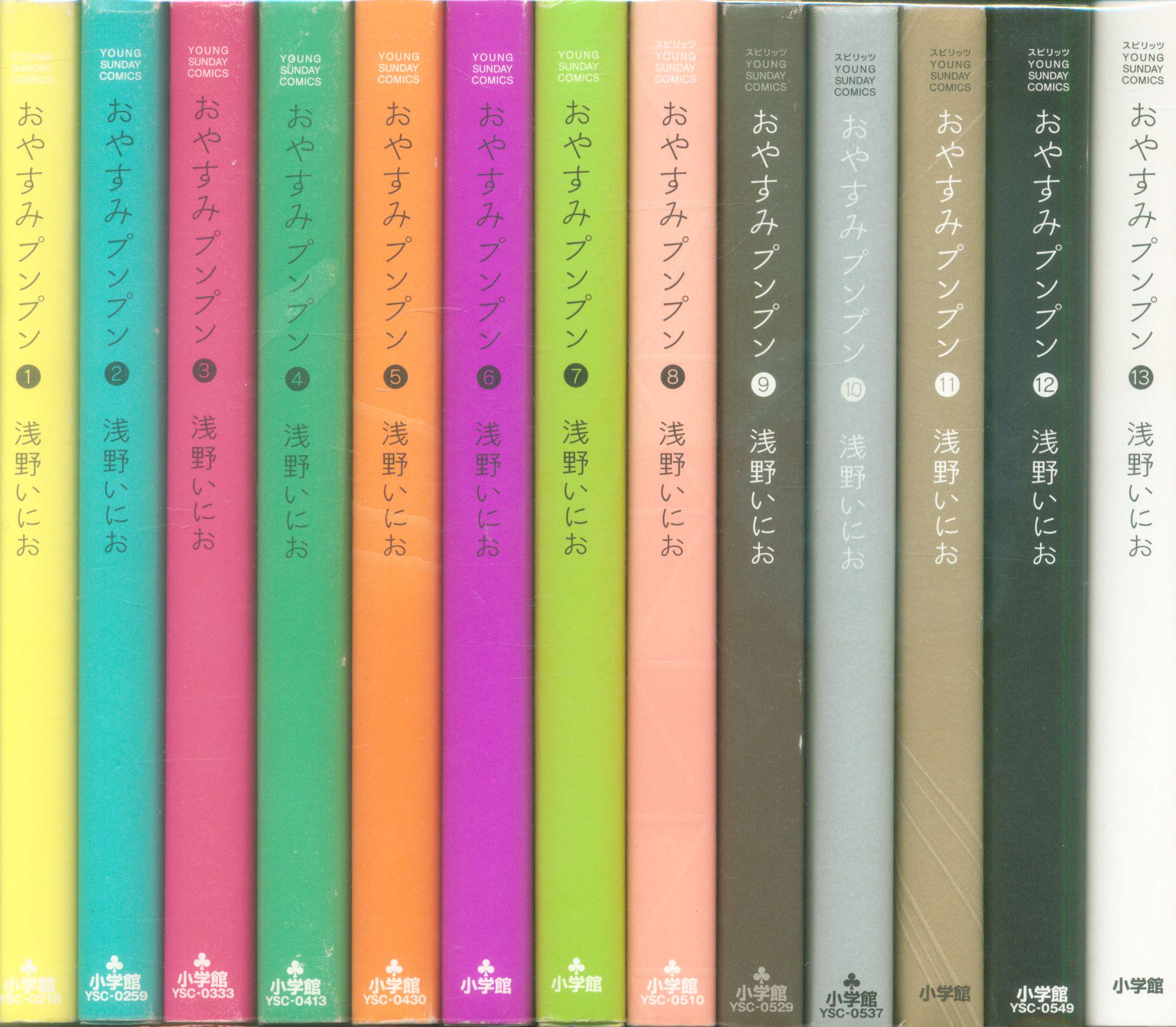 小学館 ヤングサンデーコミックス 浅野いにお おやすみプンプン 全13巻 セット まんだらけ Mandarake