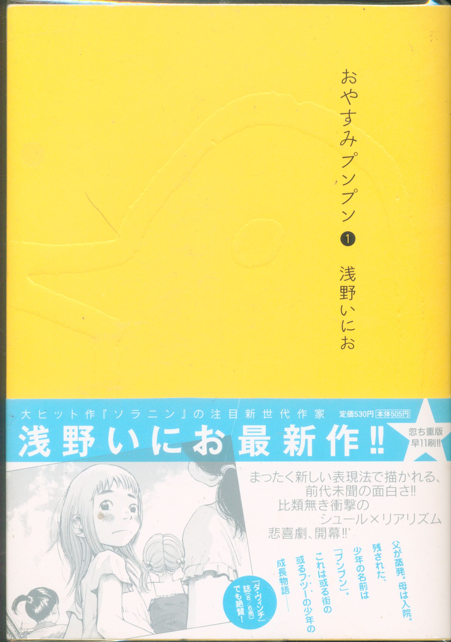 Shogakukan Young Sunday Comics Inio Asano Oyasumi Punpun All 13 Volumes Set Mandarake Online Shop