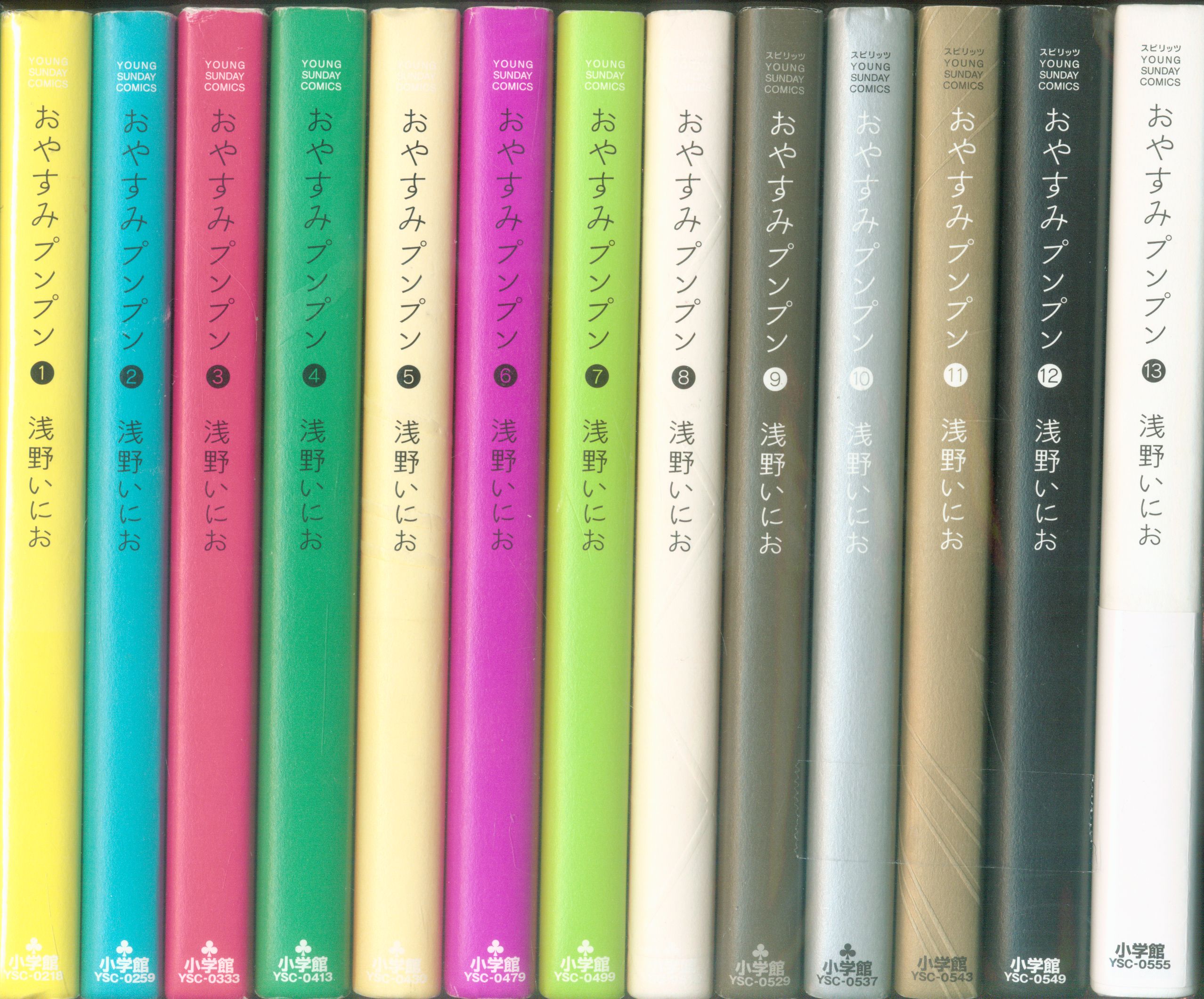 適当な価格適当な価格おやすみプンプン全13巻セット⁑浅野いにお 全巻