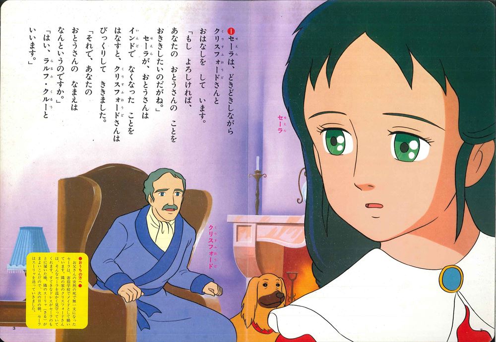 小学館 小学館のテレビ絵本 小公女セーラ11/しあわせになったセーラ まんだらけ Mandarake 小学館 小学館のテレビ絵本 小公女セーラ11/しあわせになったセーラ まんだらけ Mandarake